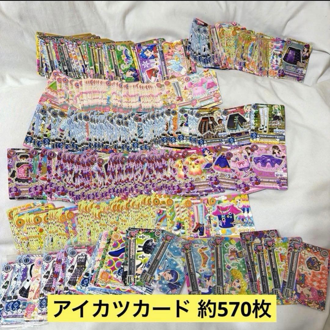 アイカツカード まとめ売り レア ノーマル 約570枚
