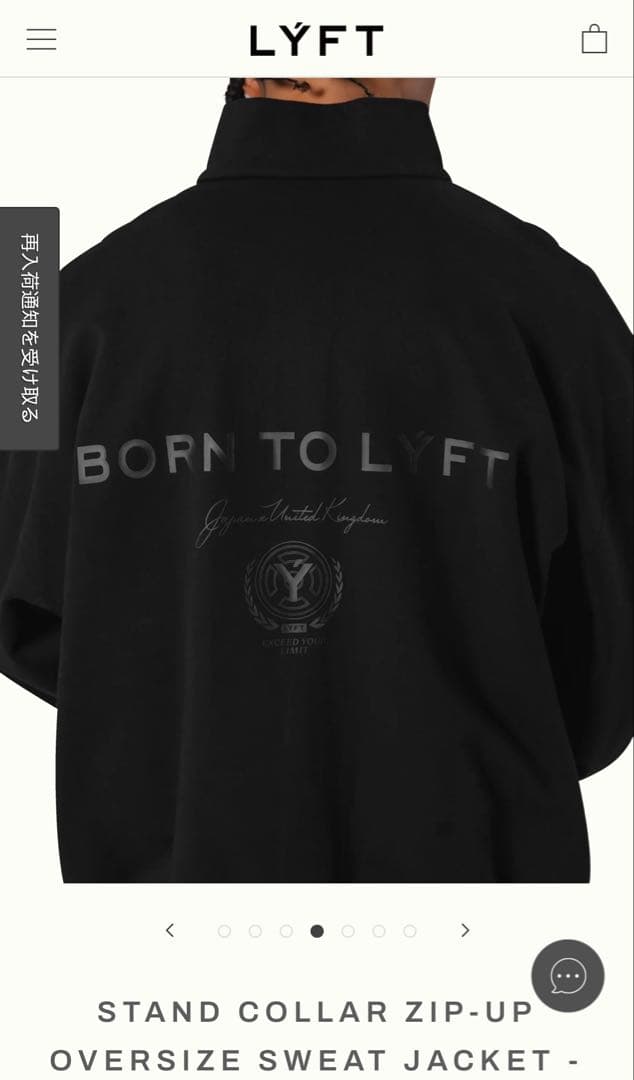 【完売品】LYFT スタンドカラー ジップアップ スウェットジャケット