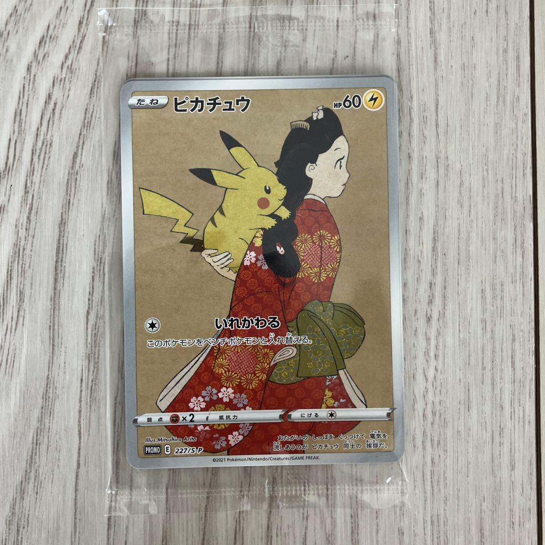 ポケモンカードゲーム　見返り美人・月に雁セット