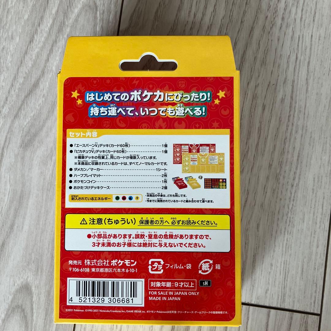 ポケモンカードゲーム　見返り美人・月に雁セット