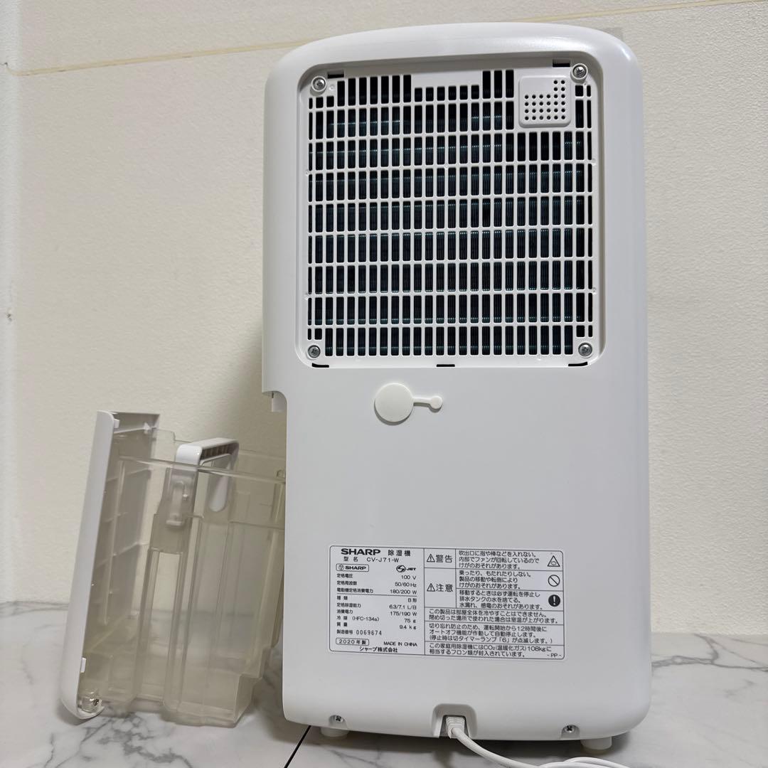 SHARP プラズマクラスター搭載 除湿機 1日7リットル除湿 衣類乾燥機