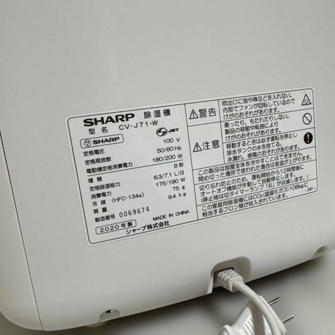 SHARP プラズマクラスター搭載 除湿機 1日7リットル除湿 衣類乾燥機