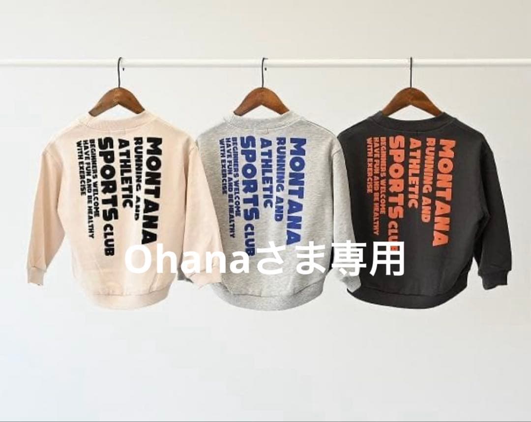 ☆ Ohana さま　専用　☆