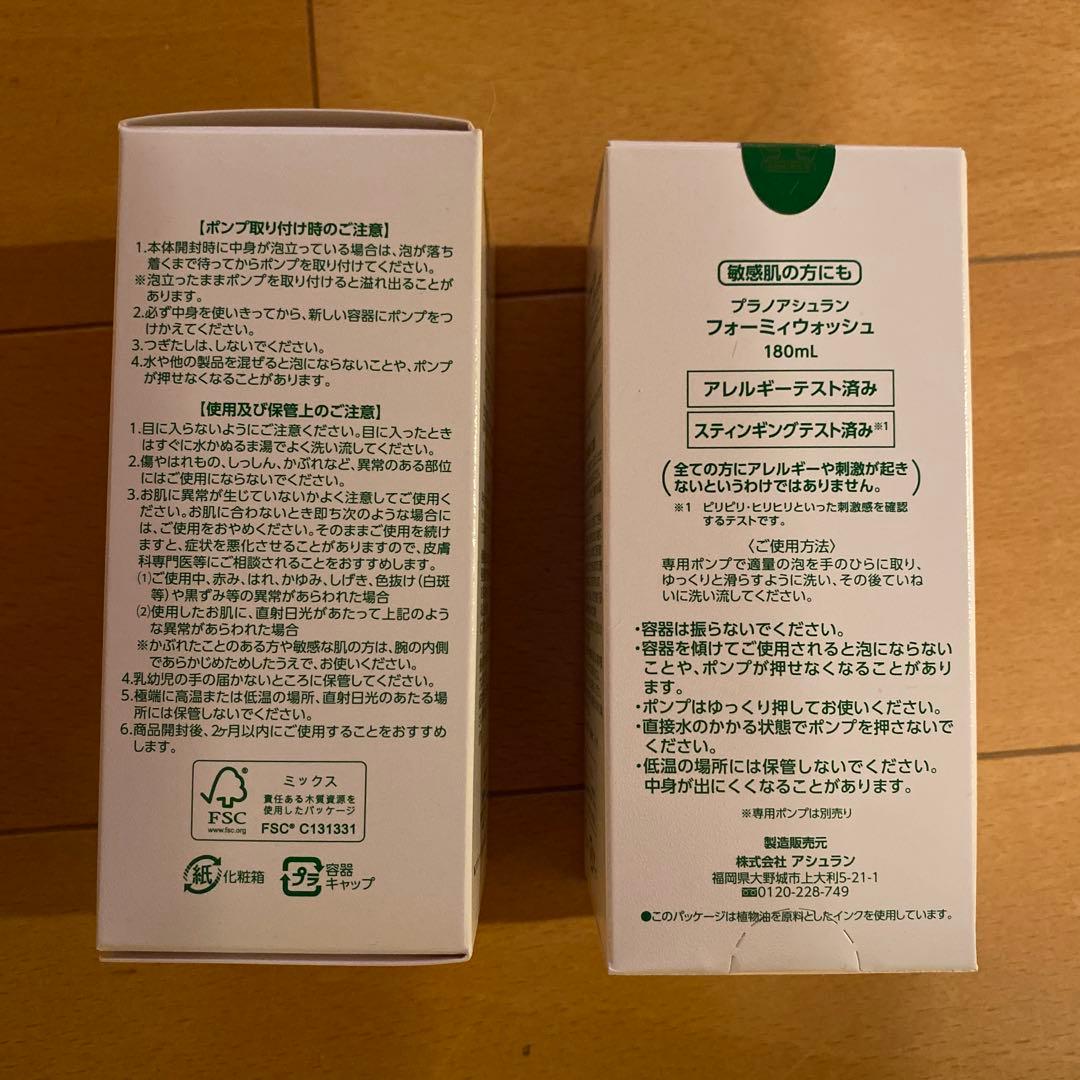 ASSURAN Foamy Wash 180ml 2本セット