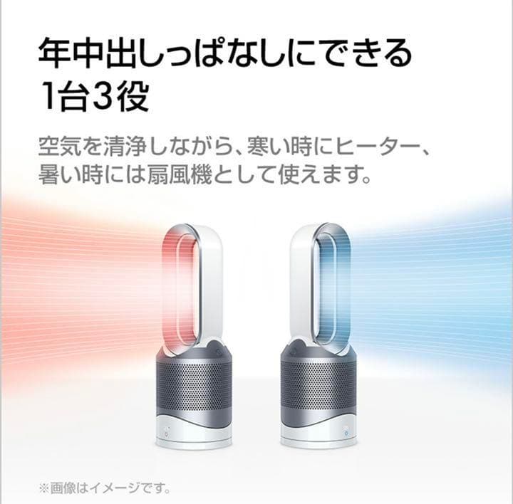 【禁煙ペット無】 Dyson Pure Hot+Cool Link HP03IS