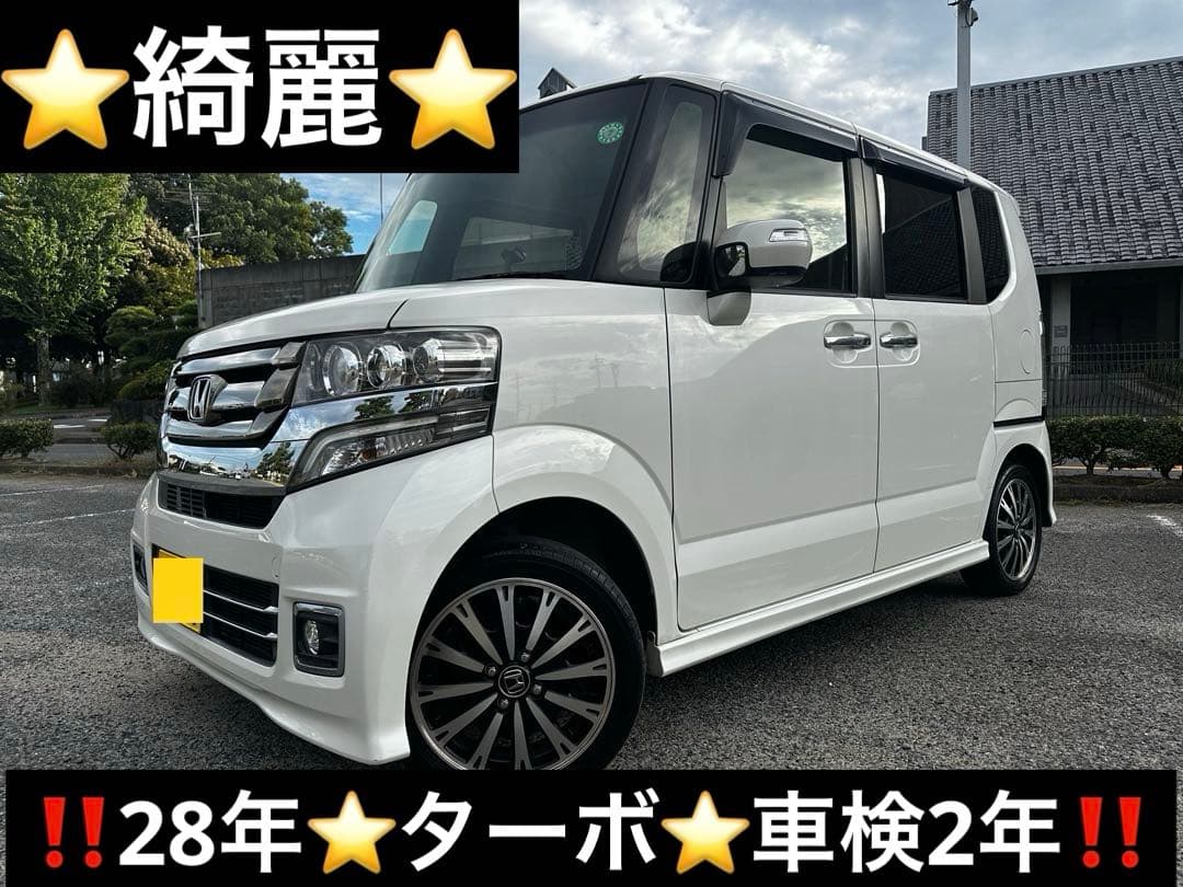 レスポワール専用N-BOXカスタム特別仕様車ターボSSパッケージ⭐️車検2年付き⭐️