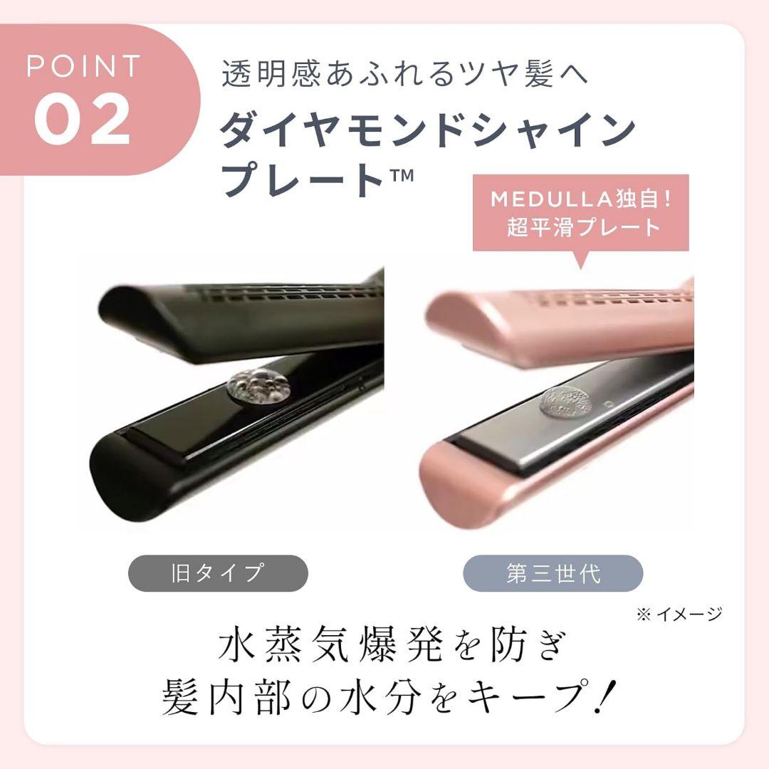 MEDULLA ストレートアイロン プロ 2Way 5段階温度調節 中古美品