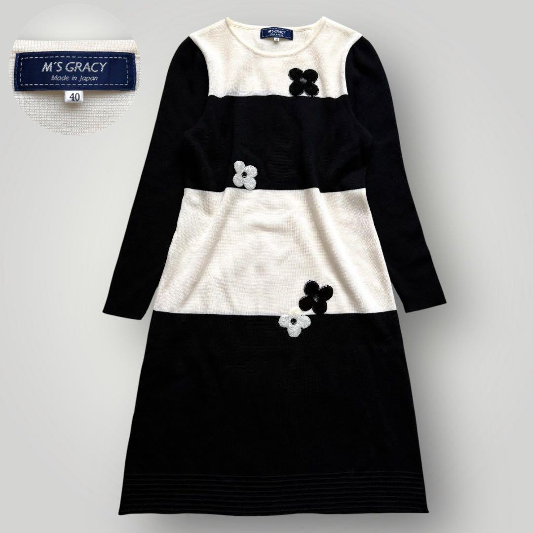 極美品☆エムズグレイシー ワンピース 花柄 ボーダー スパンコール ウール 40