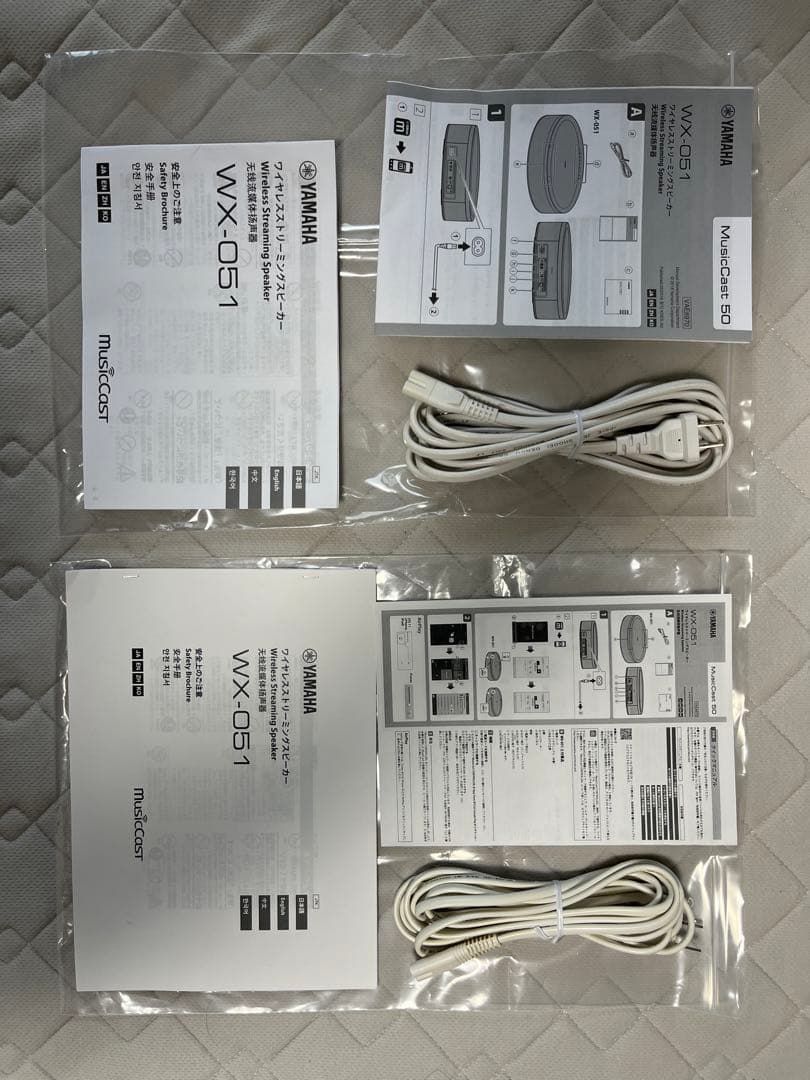 YAMAHA MusicCast50 WX-051ワイヤレススピーカー2個セット