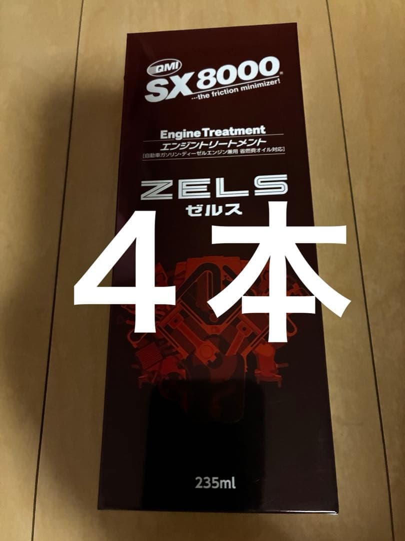 QMI SX8000 エンジントリートメントゼルス　４本