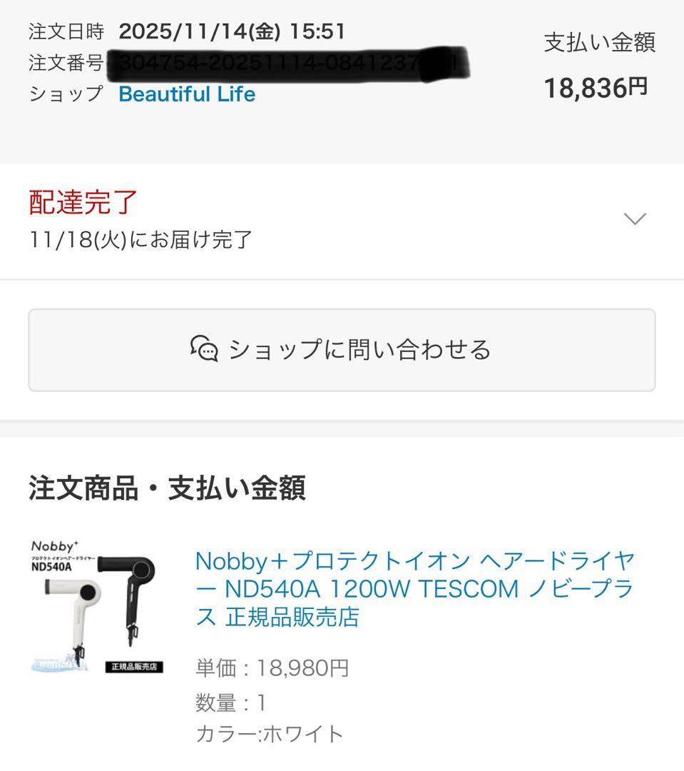Nobby ND540A ヘアドライヤー ホワイト 1200W