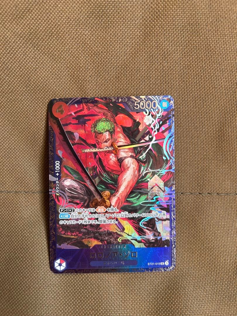 き*）様 フラッグシップ ゾロ