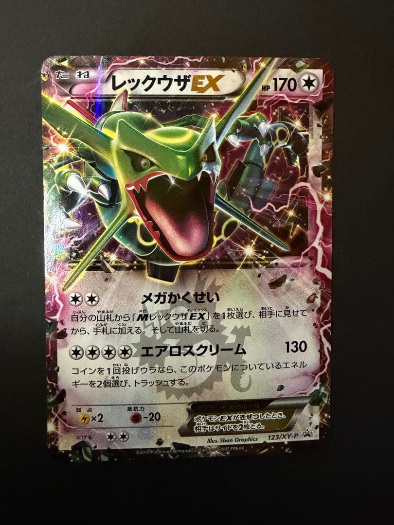 ポケカ 伝説9枚まとめ売り MリザードンEX ルギアLEGEND