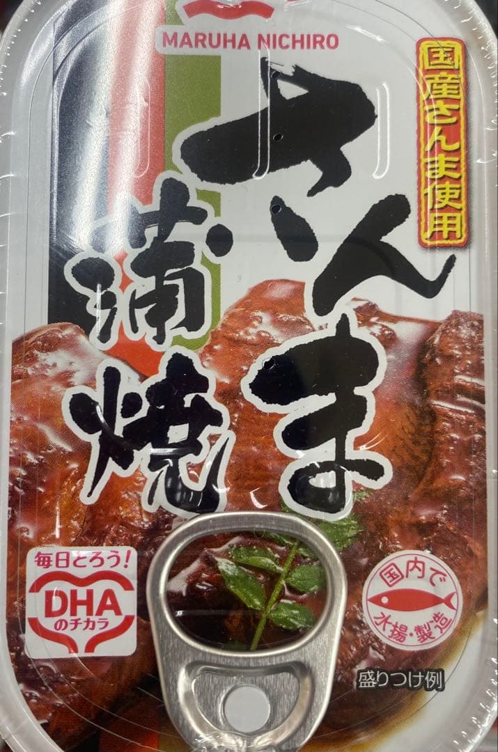 マルハさんま蒲焼缶詰3缶パック×40個（2ケース）