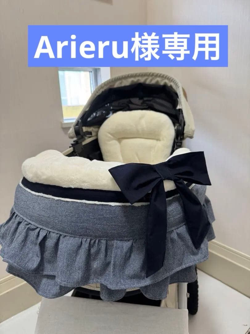 4点　Arieru　コンフォーター　カートクッション　あごのせ　あごおき