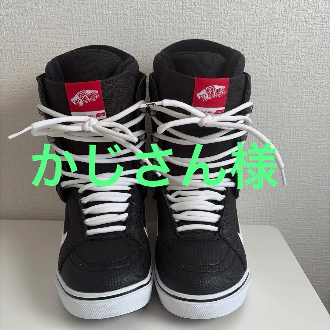 VANS ハイスタンダードOG スノーボードブーツ 25cm