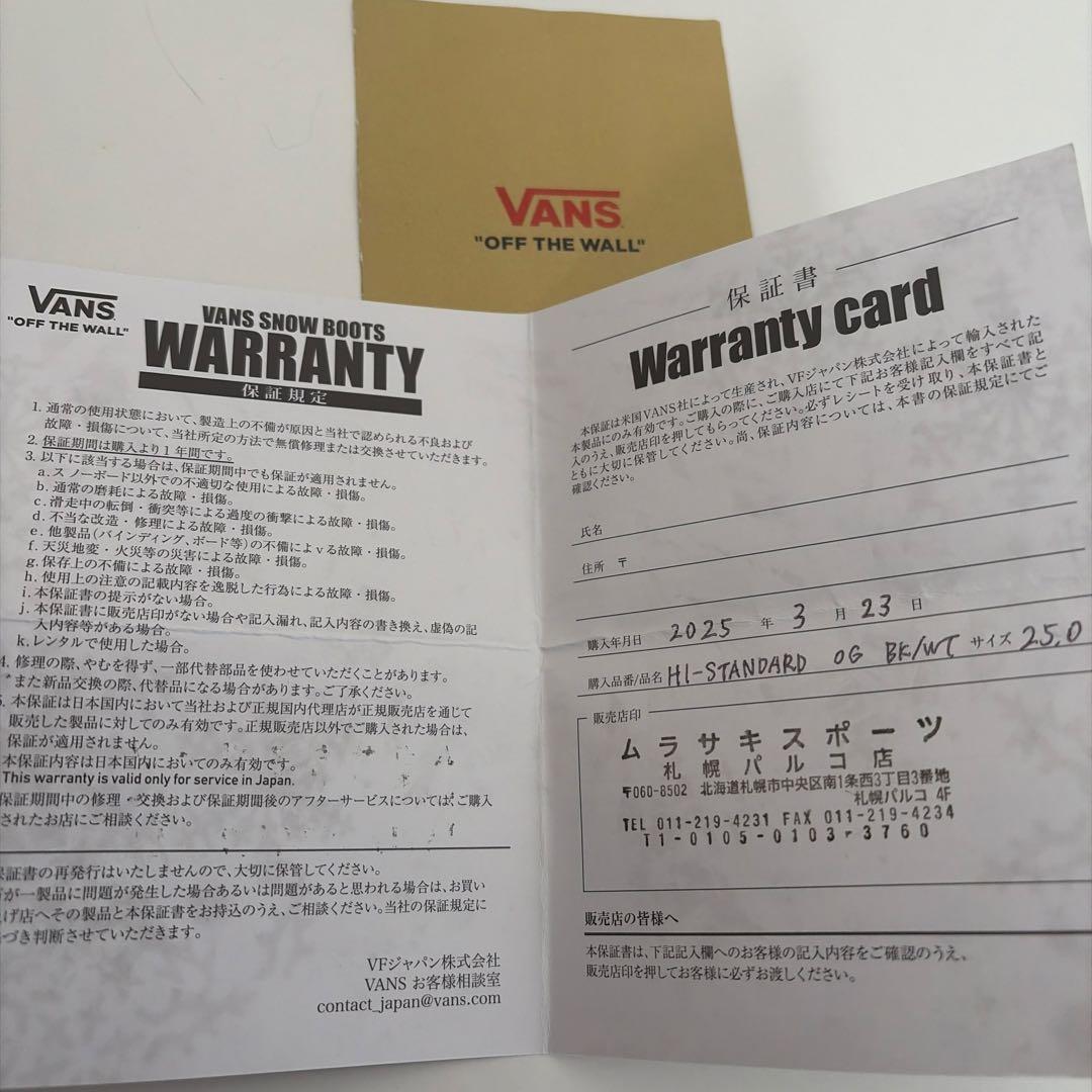 VANS ハイスタンダードOG スノーボードブーツ 25cm