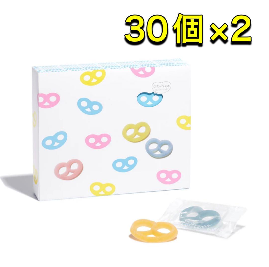 カンロ　グミッツェル 30個入り×2箱