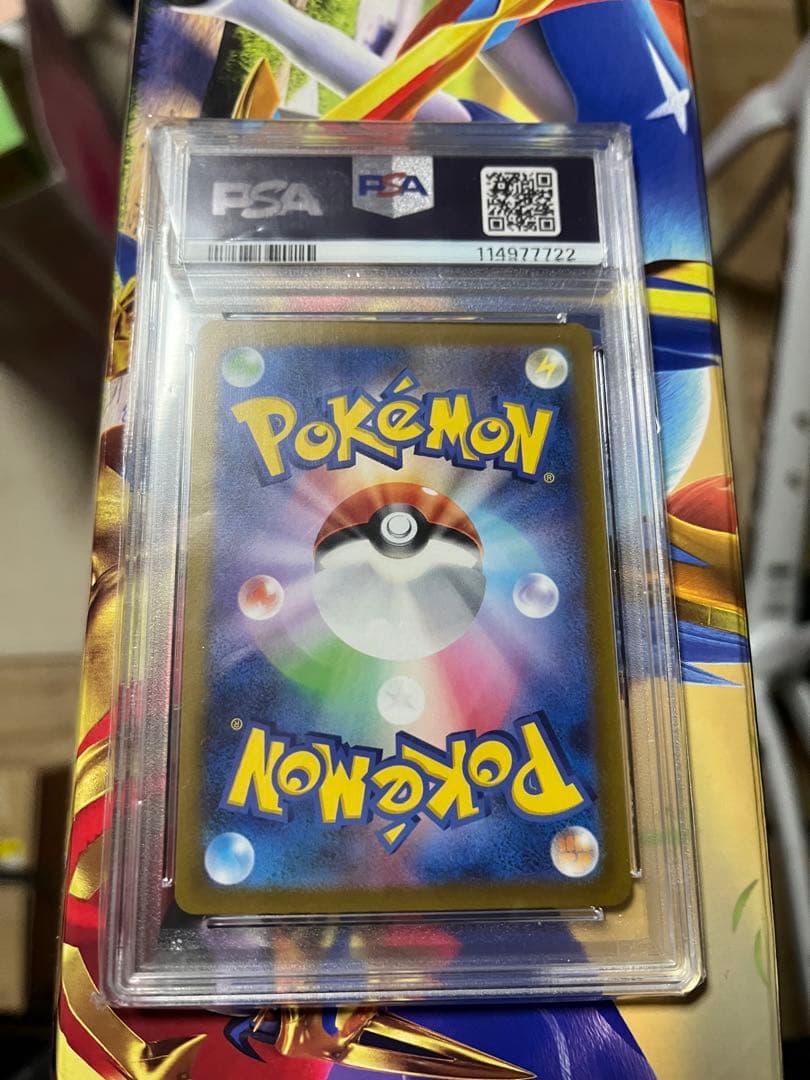 ナンジャモpsa10