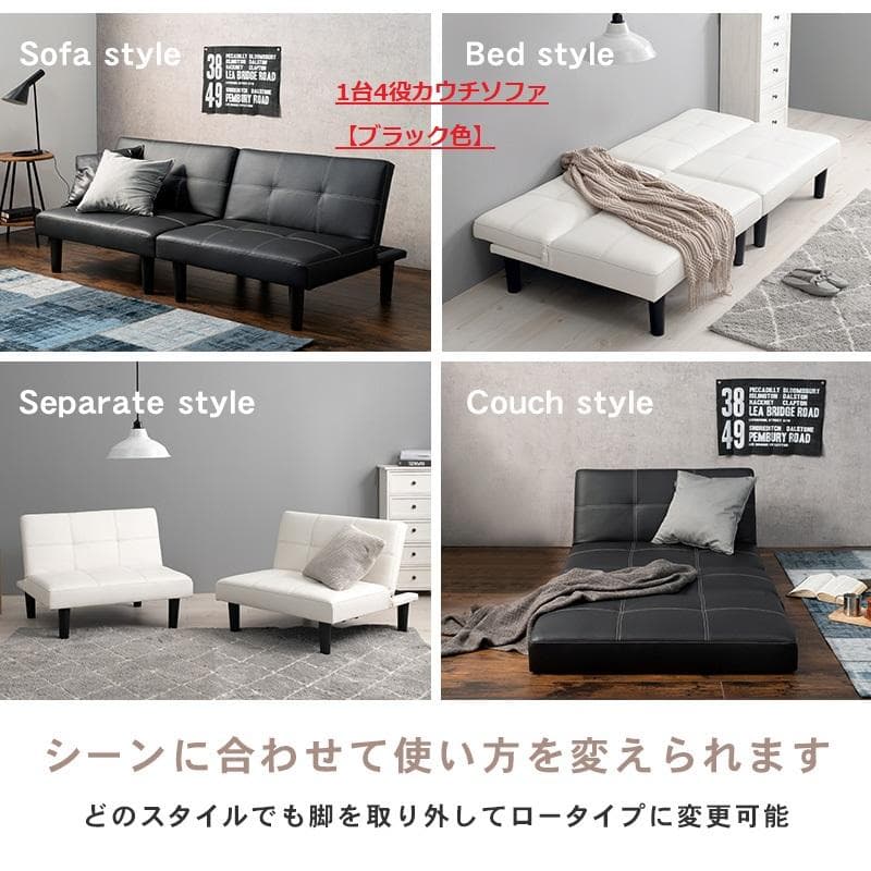 全国一律送料無料新品★4WAY★ベッドになるリクライニングソファ×ベット