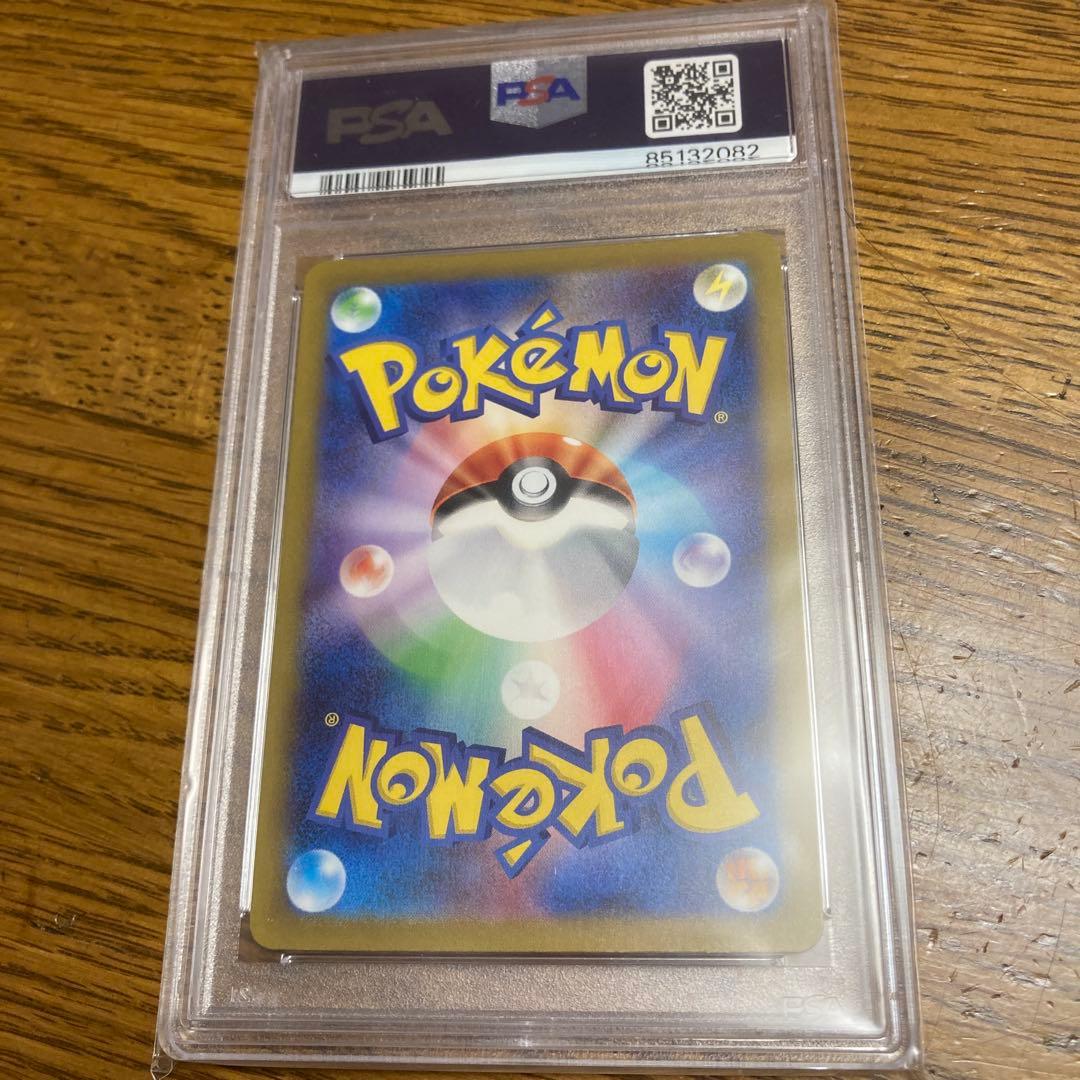 【PSA10】カミツレのきらめき SR S12a 246/172