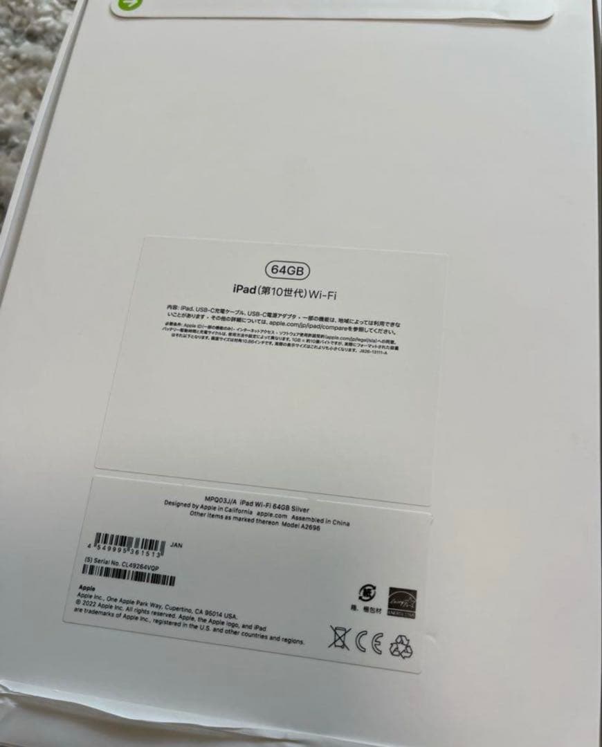 Apple iPad (第10世代) 64GB Wi-Fi