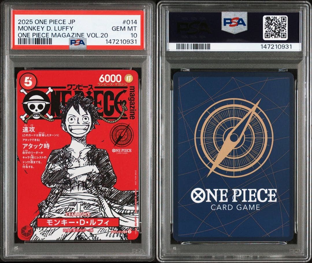 【オールPSA10 10連番】ルフィ SR ワンピースマガジン プロモカード