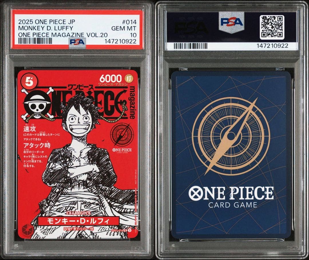 【オールPSA10 10連番】ルフィ SR ワンピースマガジン プロモカード