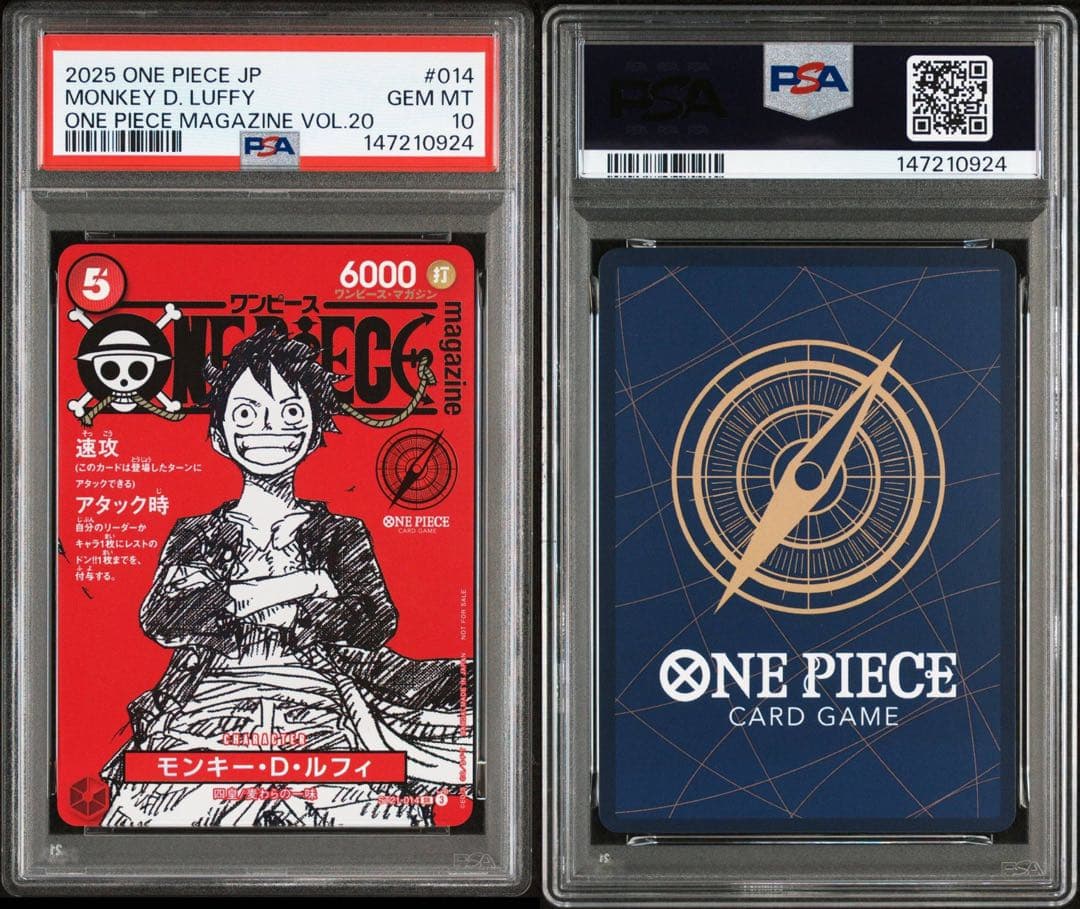 【オールPSA10 10連番】ルフィ SR ワンピースマガジン プロモカード