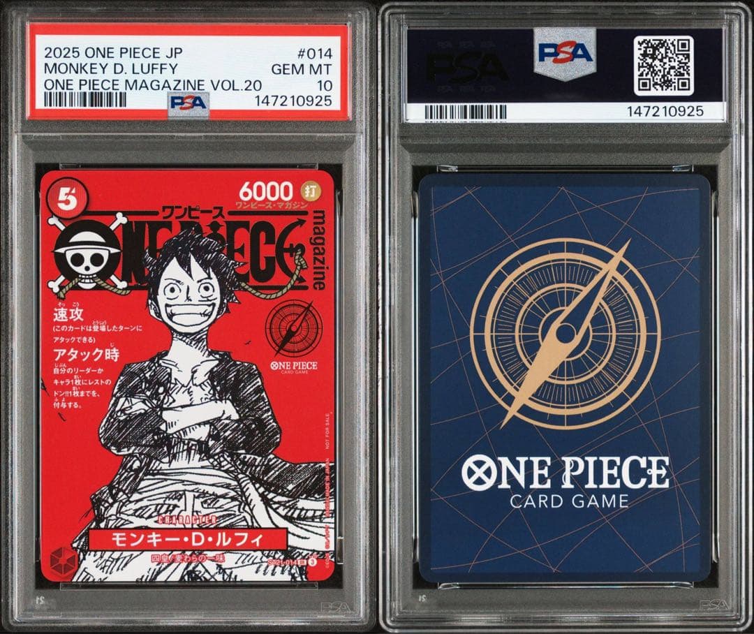 【オールPSA10 10連番】ルフィ SR ワンピースマガジン プロモカード