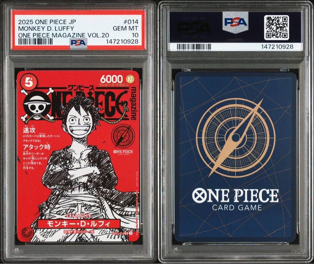 【オールPSA10 10連番】ルフィ SR ワンピースマガジン プロモカード