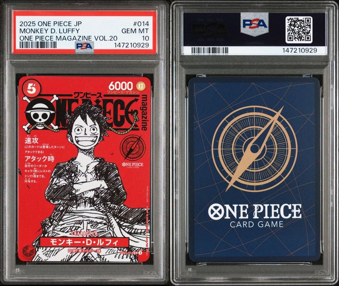 【オールPSA10 10連番】ルフィ SR ワンピースマガジン プロモカード