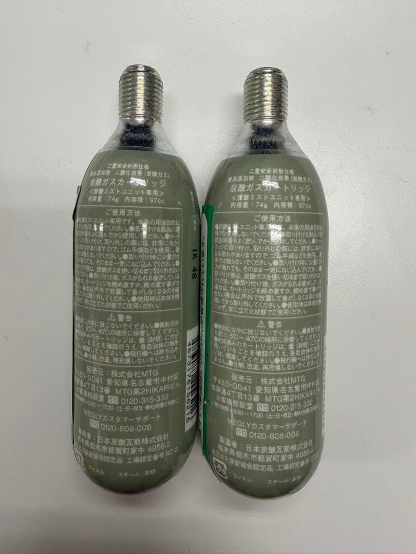 MEGLY 炭酸ミスト　　ホワイト 炭酸　化粧水 MTG