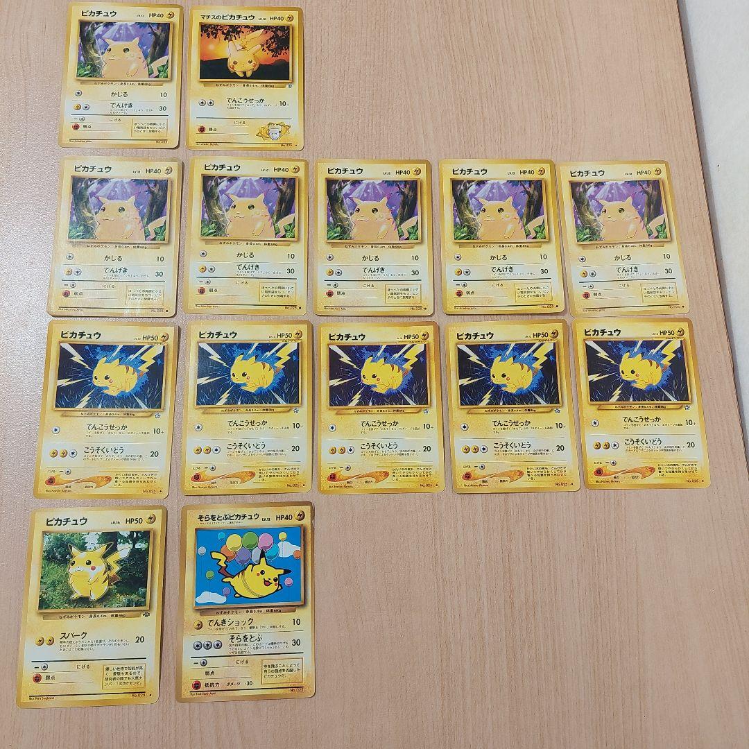 『ポケモンカード』　旧裏　ピカチュウ