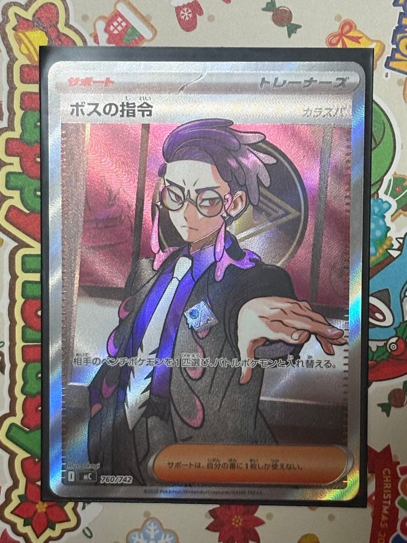 ボスの指令【カラスバ】sr スタートデッキ100 95番