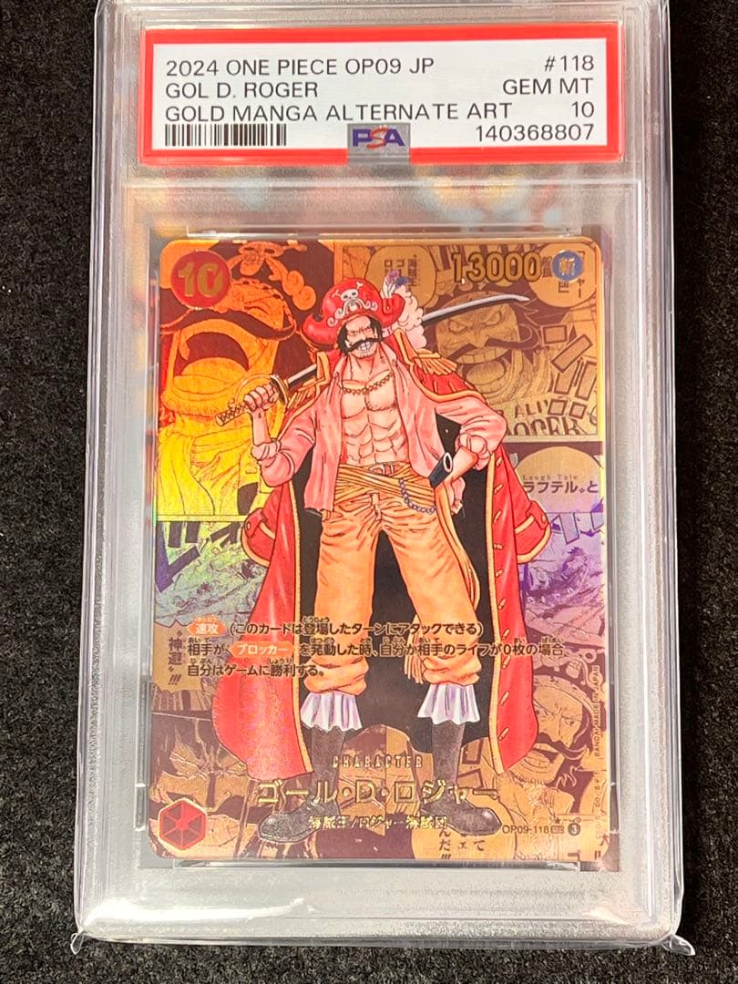 ゴール・D・ロジャー SEC スーパーパラレル(コミパラ)最安値　専用箱付き‼️