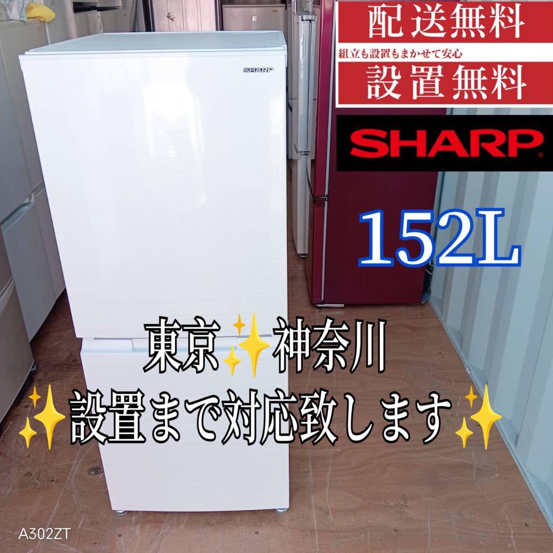 A190★2021年製★シャープ　冷蔵庫　右、左開き　一人暮らし　洗濯機