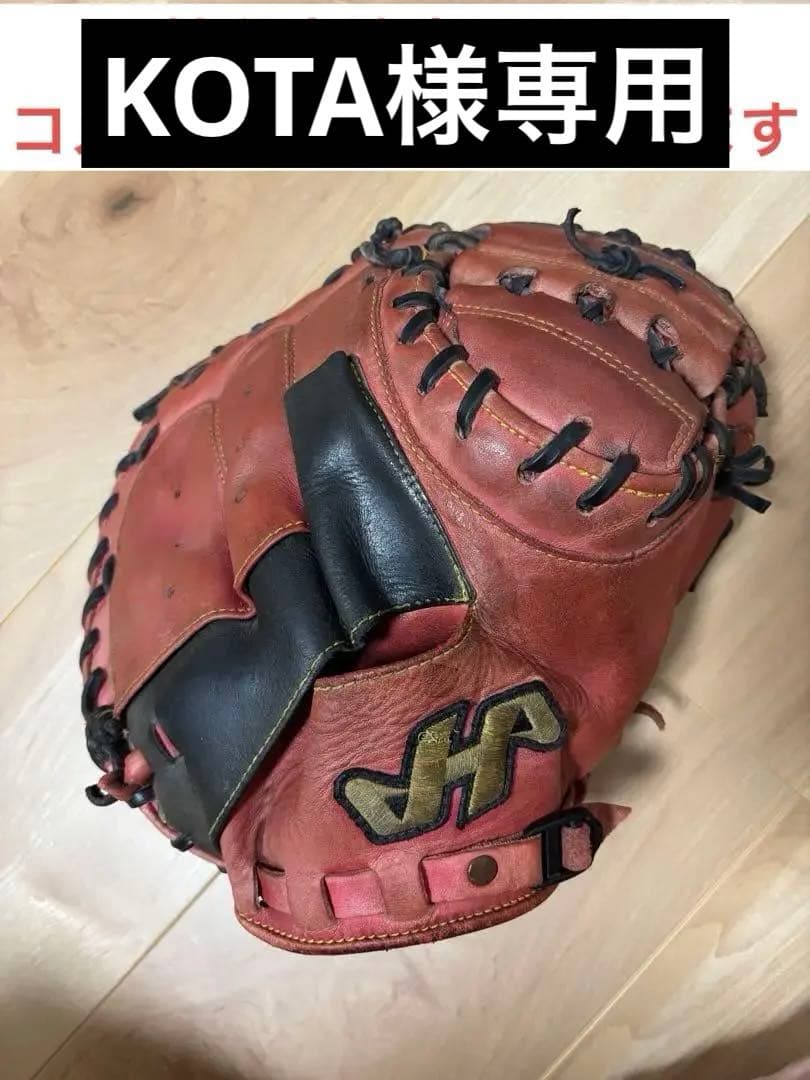 ハタケヤマ 軟式用キャッチャーミット