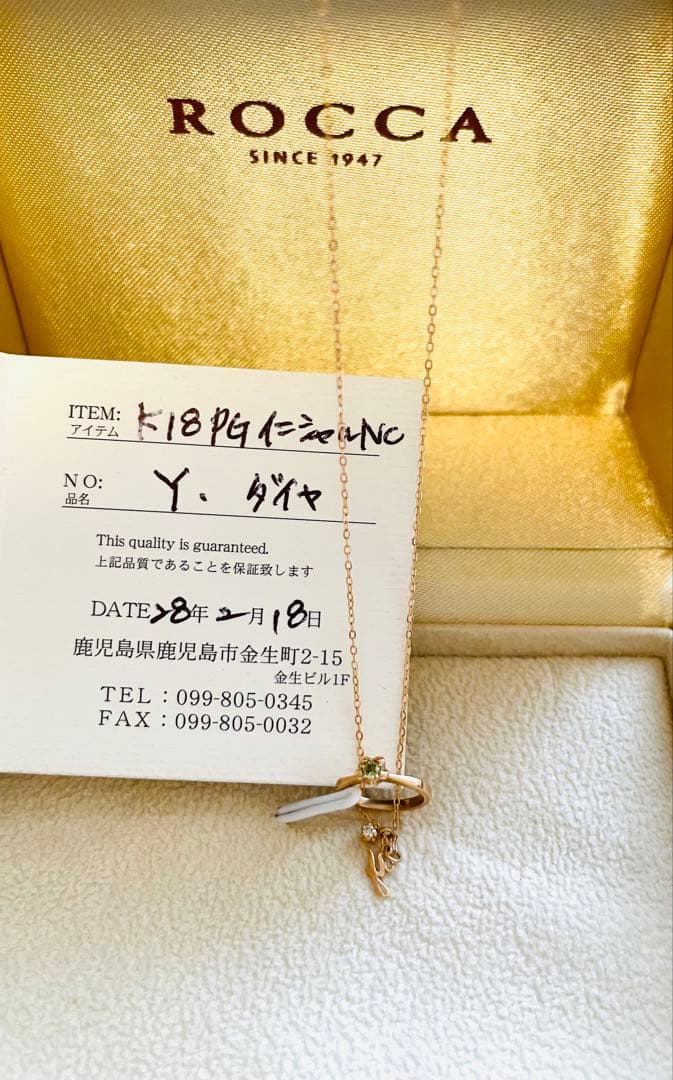 ROCCA◆K18PG ダイアモンド・ペリドット◆イニシャルネックレス