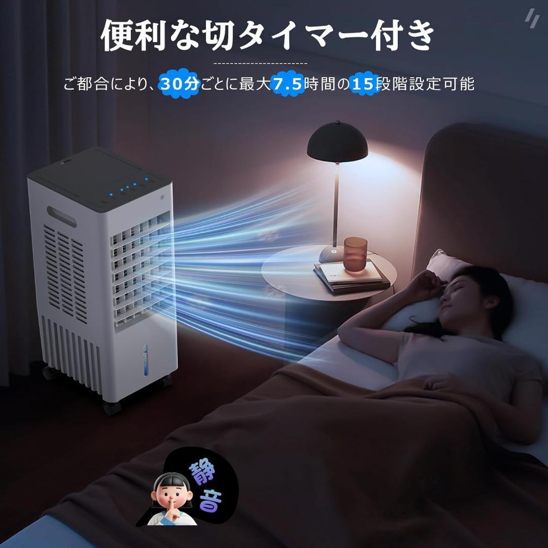 新2025人気　【冷風機】加湿　エアコンより節電✨冷風扇　強力　多機能　冷感UP