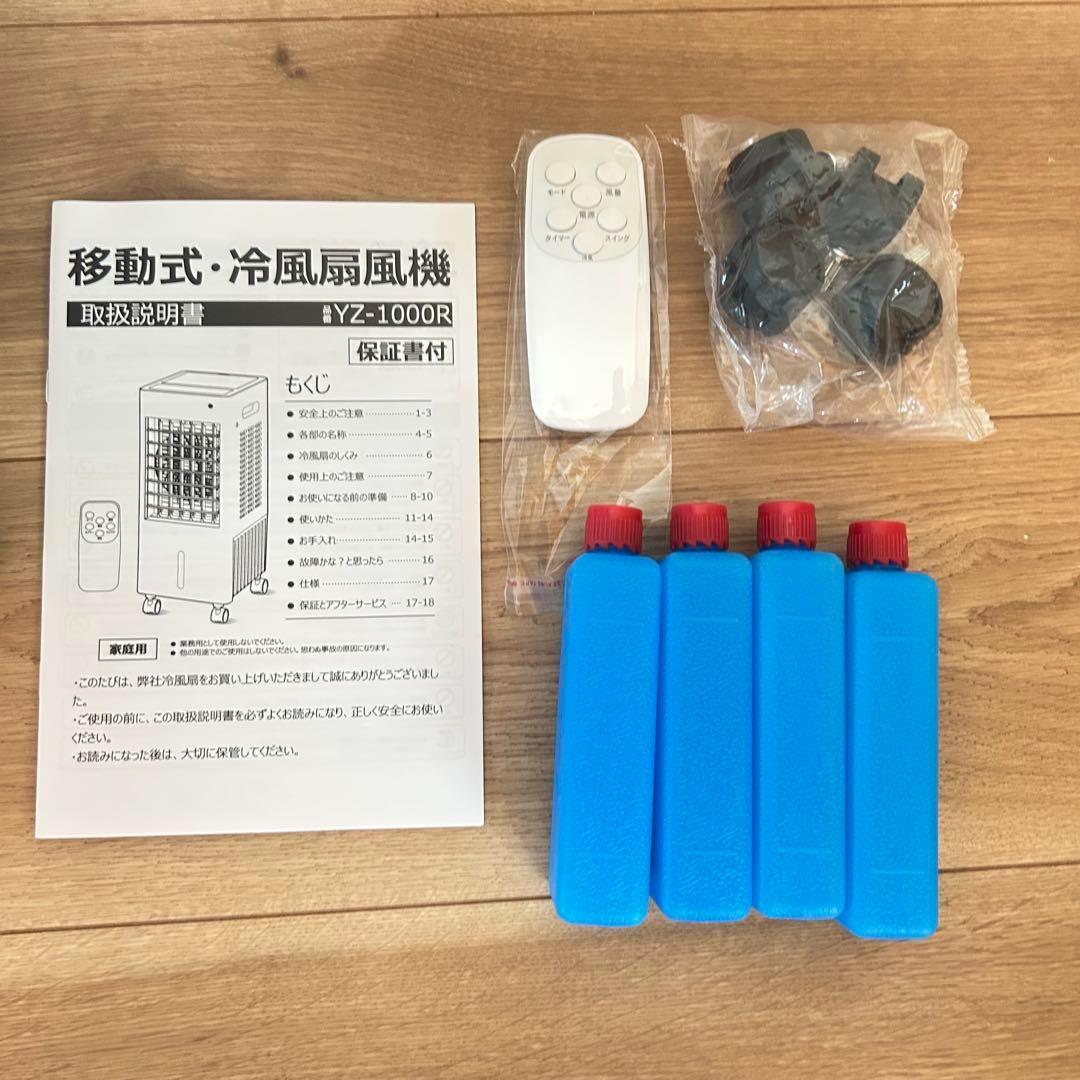 新2025人気　【冷風機】加湿　エアコンより節電✨冷風扇　強力　多機能　冷感UP