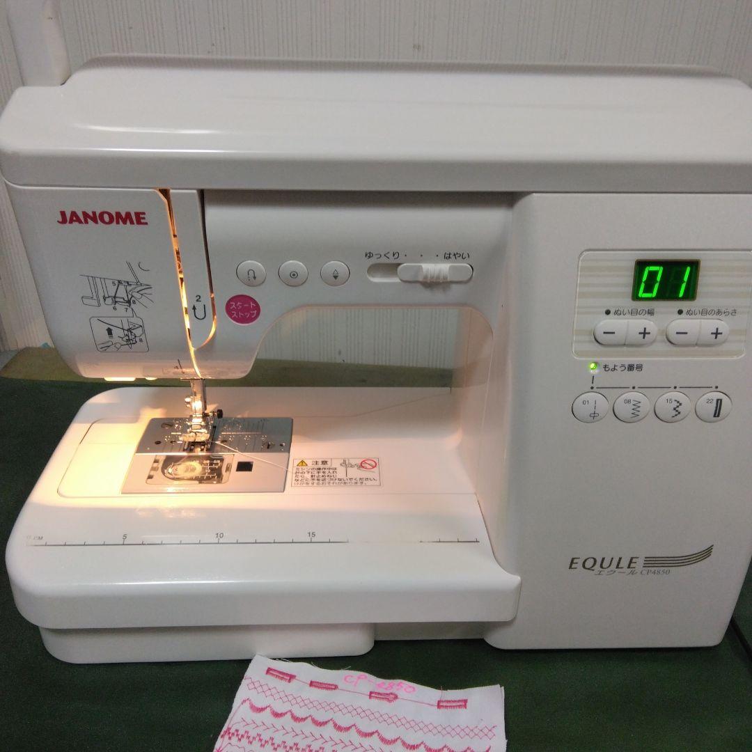 ジャノメミシン、エクール