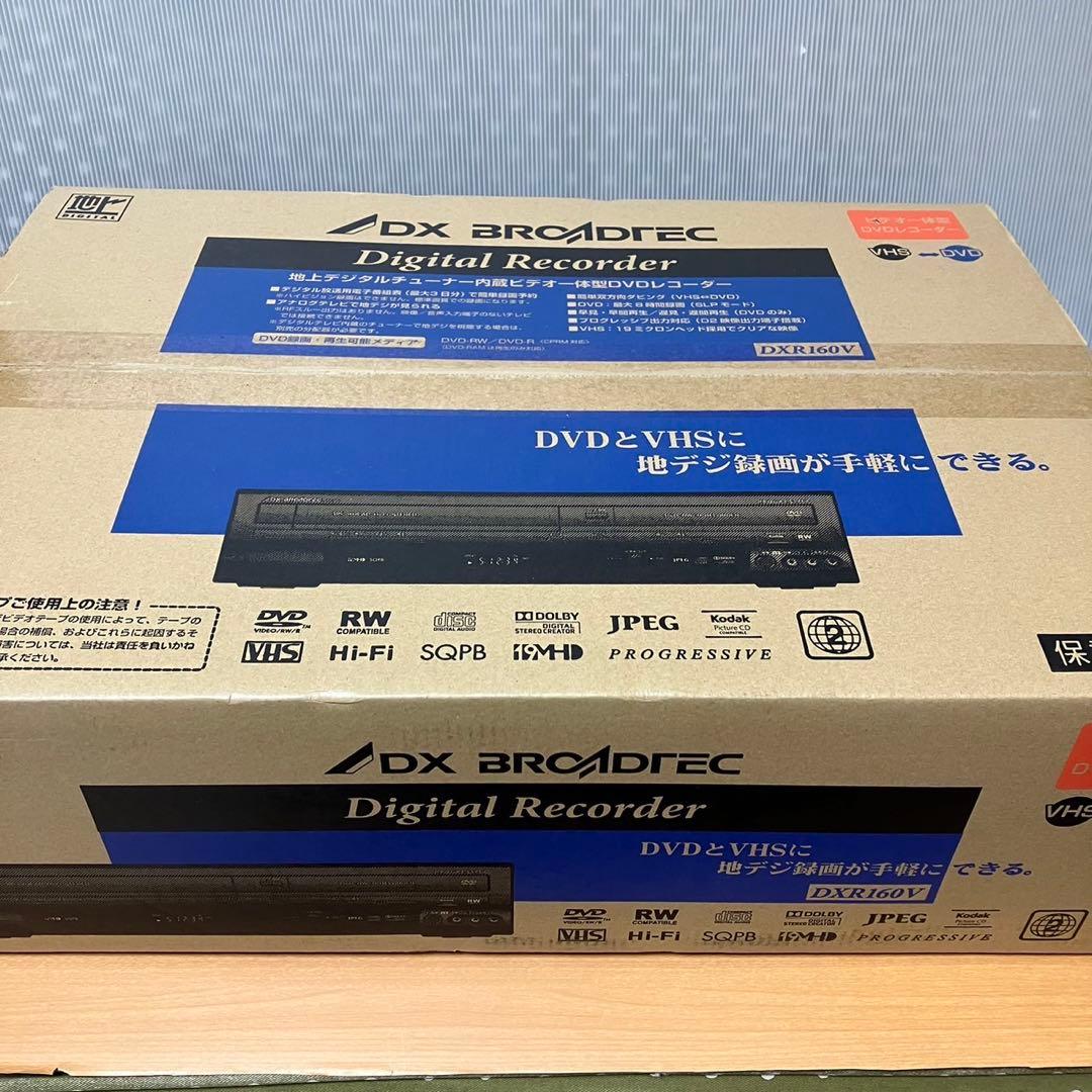 地上デジタルチューナー内蔵ビデオ一体型DVDレコーダーDXR160V