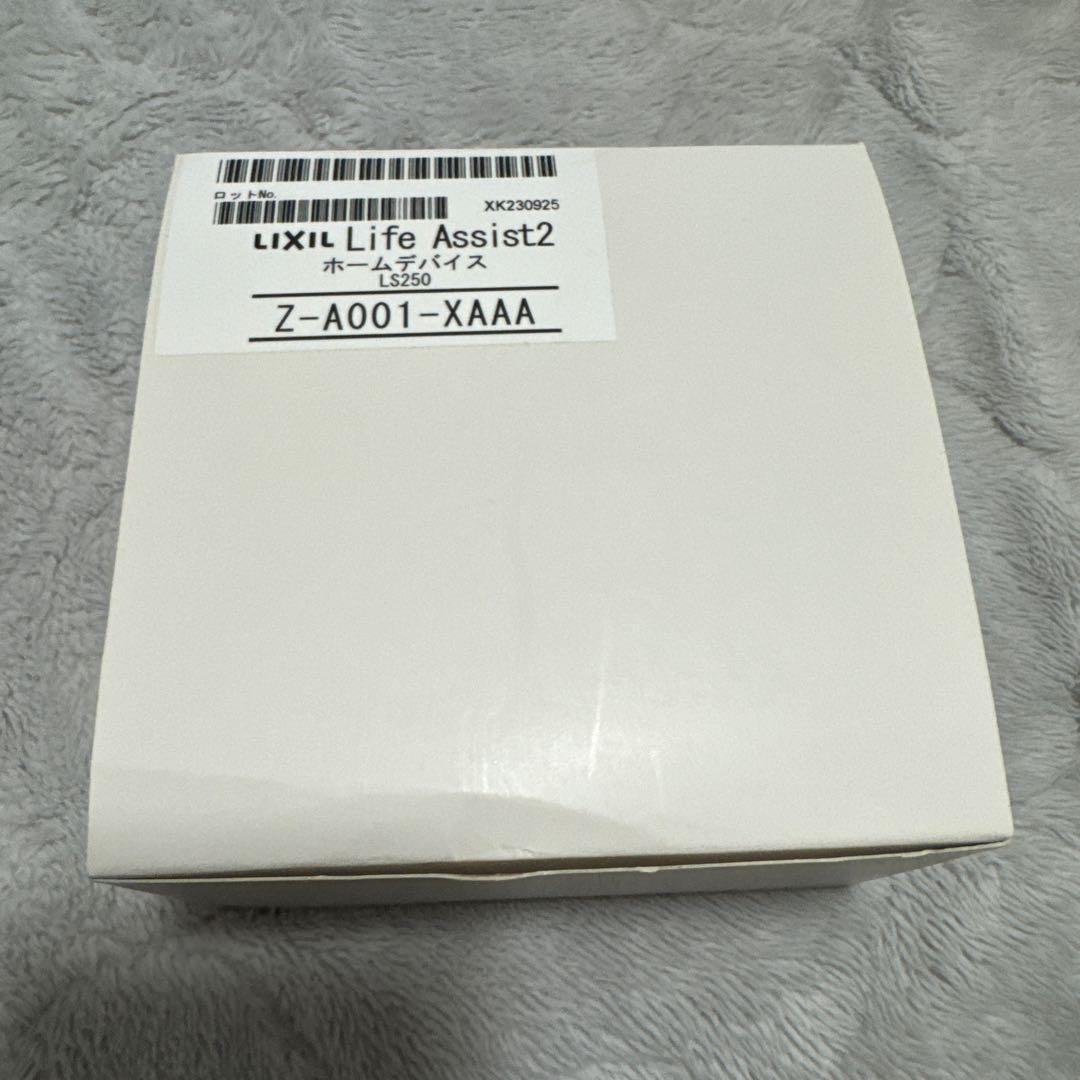 LIXIL ライフアシスト2 新品未使用