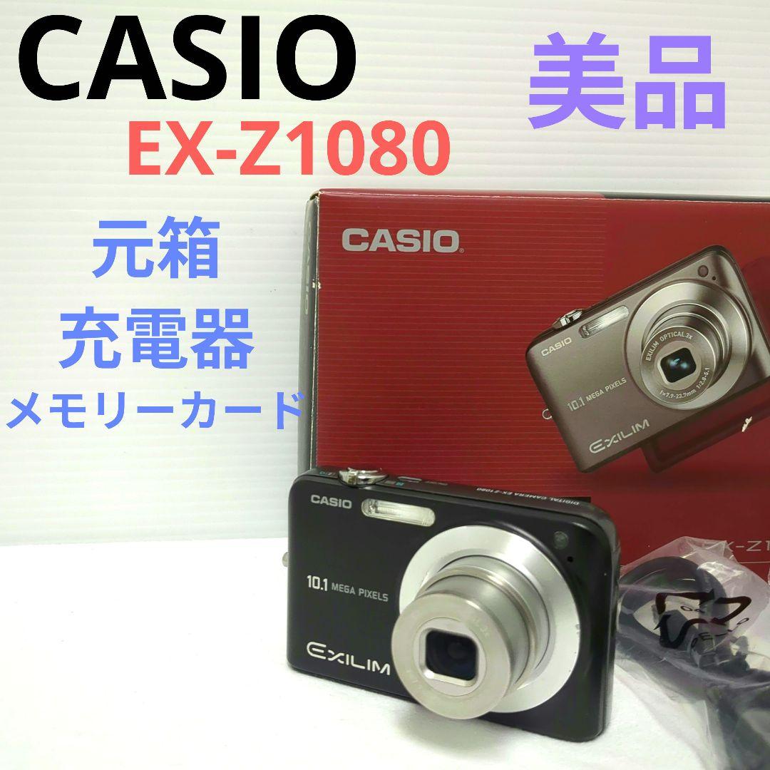 CASIO EXILIM EX-Z1080 ブラック デジタルカメラ カシオ