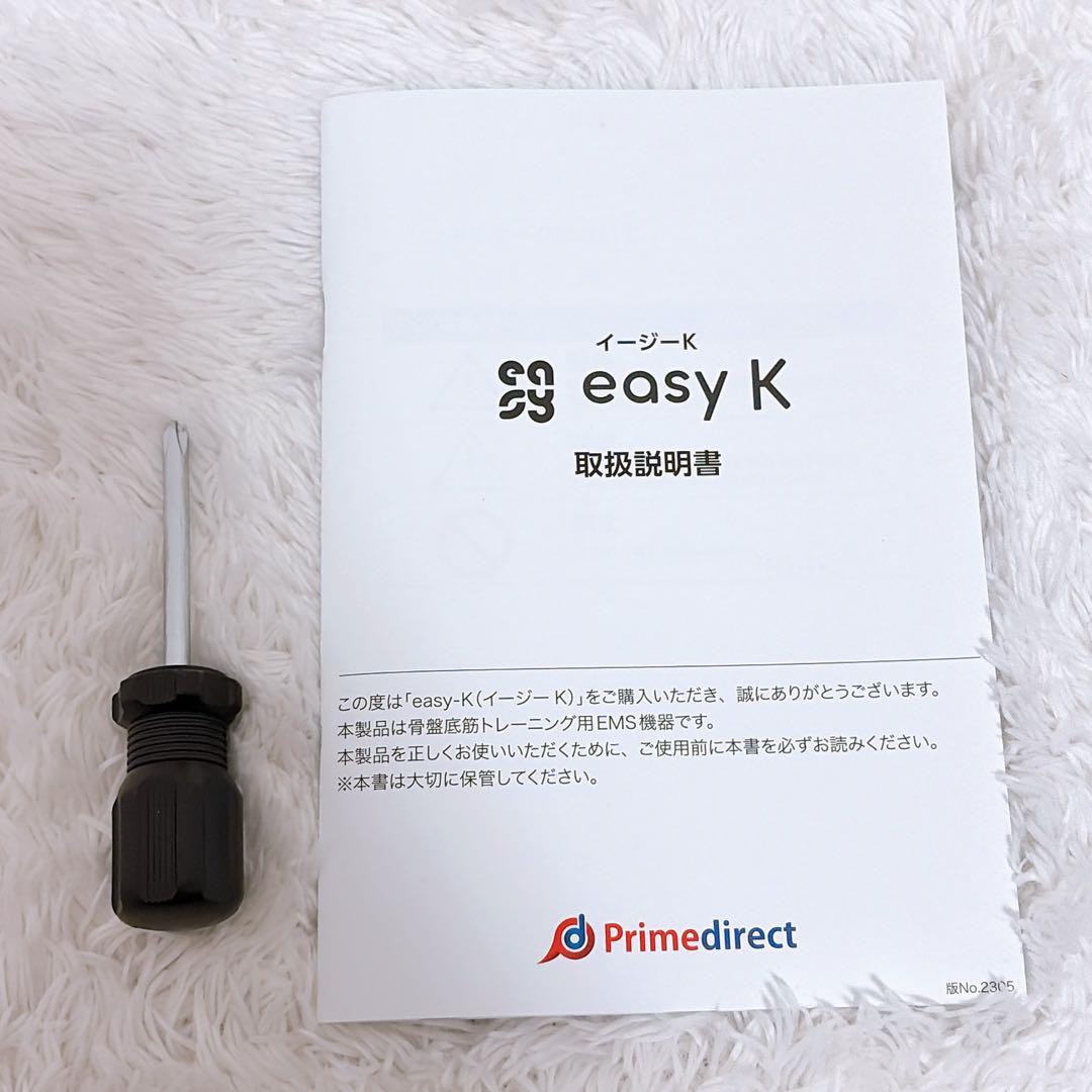 【ほぼ新品】easy K 骨盤底筋 トレーニング用 EMS イージーケー