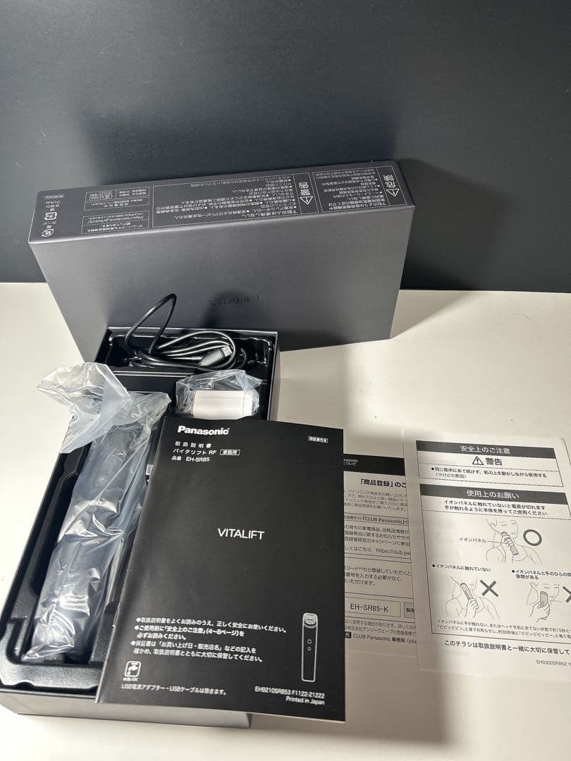 Panasonic バイタリフト EH-SR85