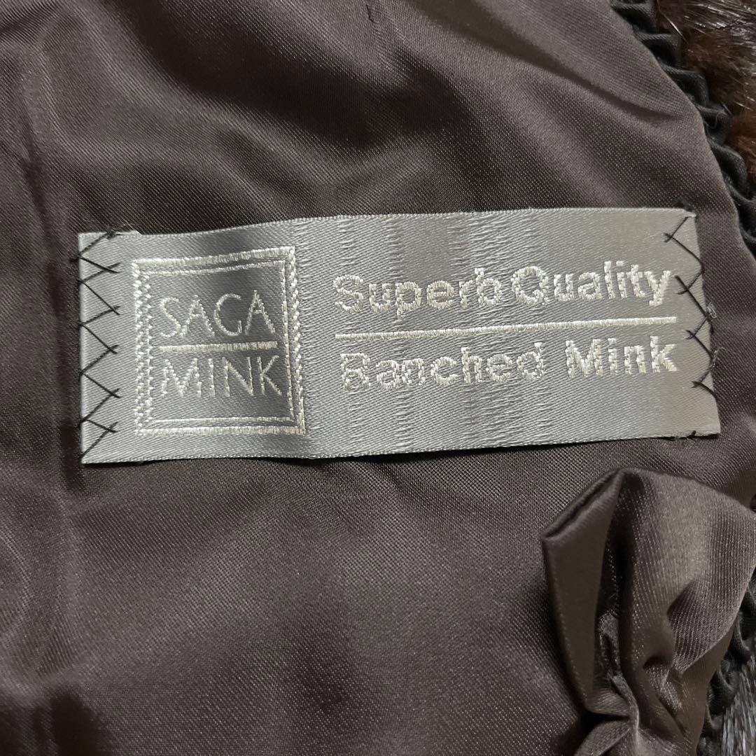 SAGA Superb Quality サガミンク　ロングコート　ダークブラウン