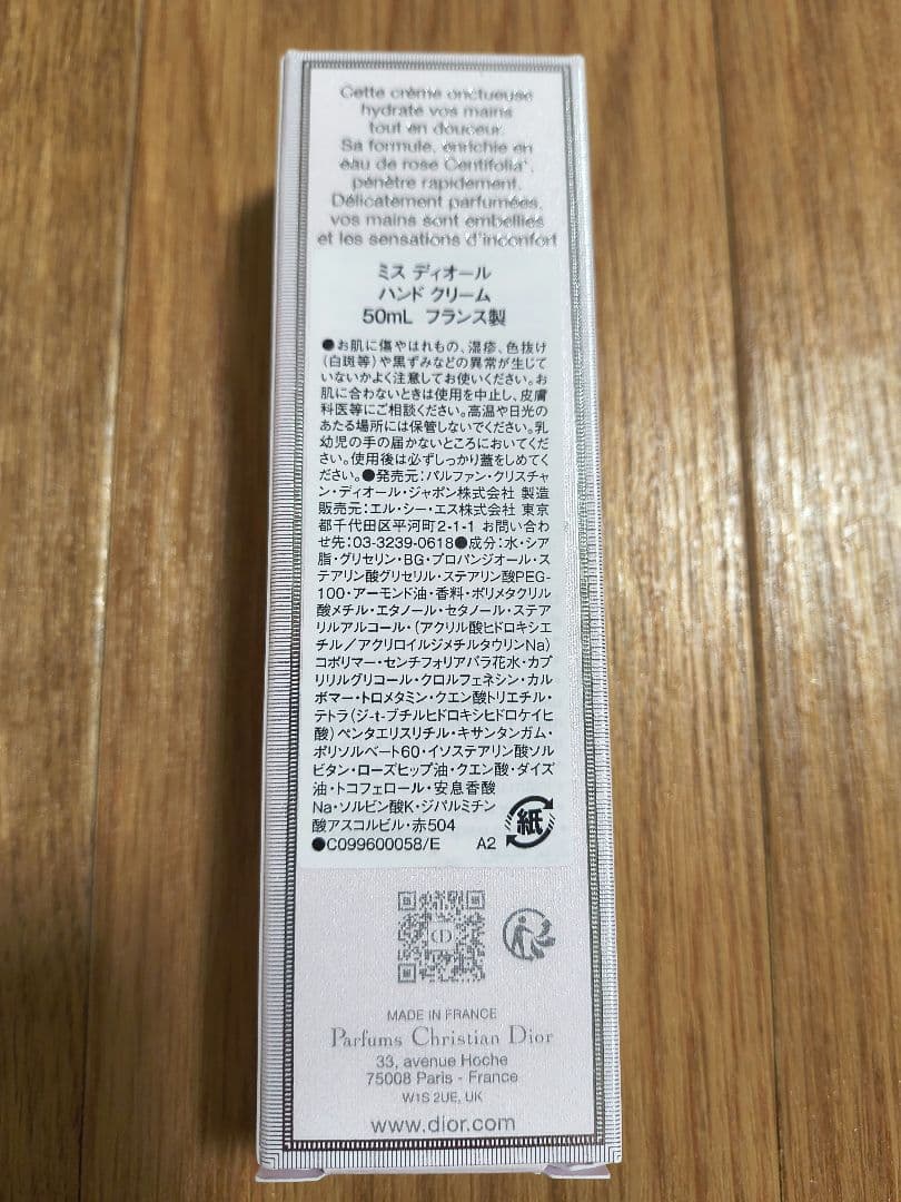 おまけ沢山 Diorハンドクリーム