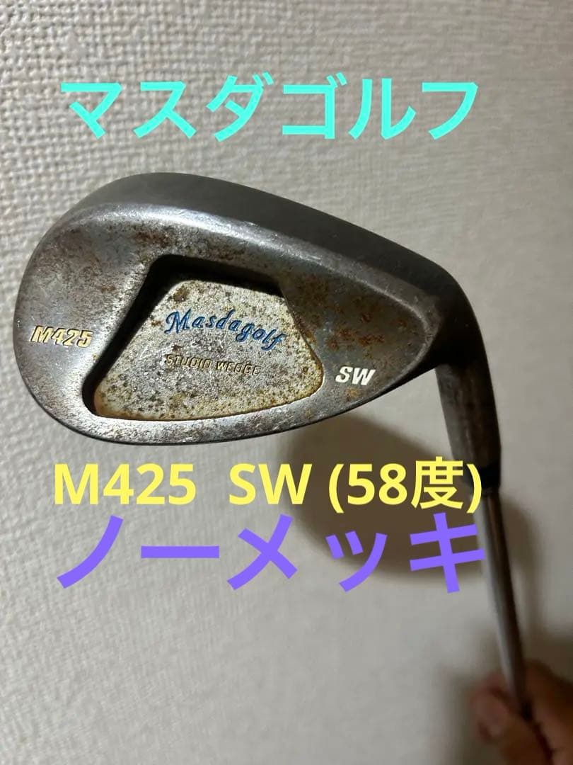 Masdagolf M425 SWウェッジ マスダゴルフ ノーメッキ DG